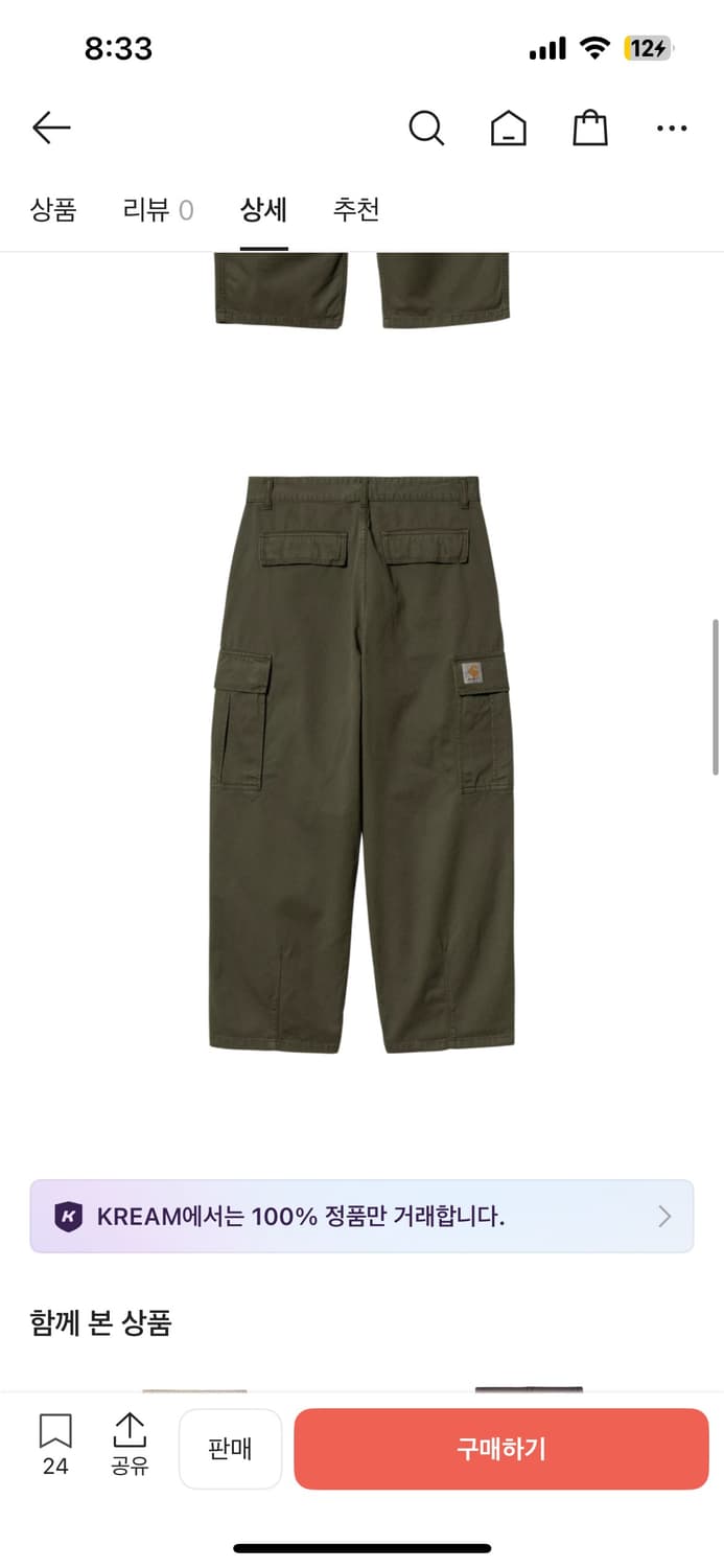 [30] 칼하트윕 콜카고팬츠 레인 터틀린스드 상품이미지1