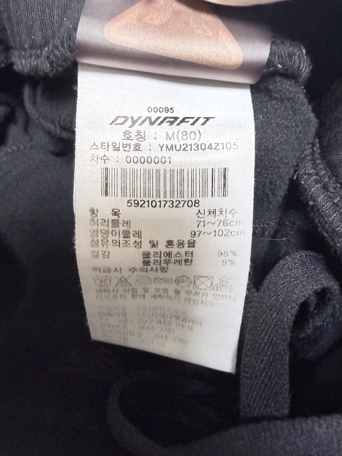 다이나핏(DYNAFIT) 트레이닝 팬츠 블랙  상품이미지7