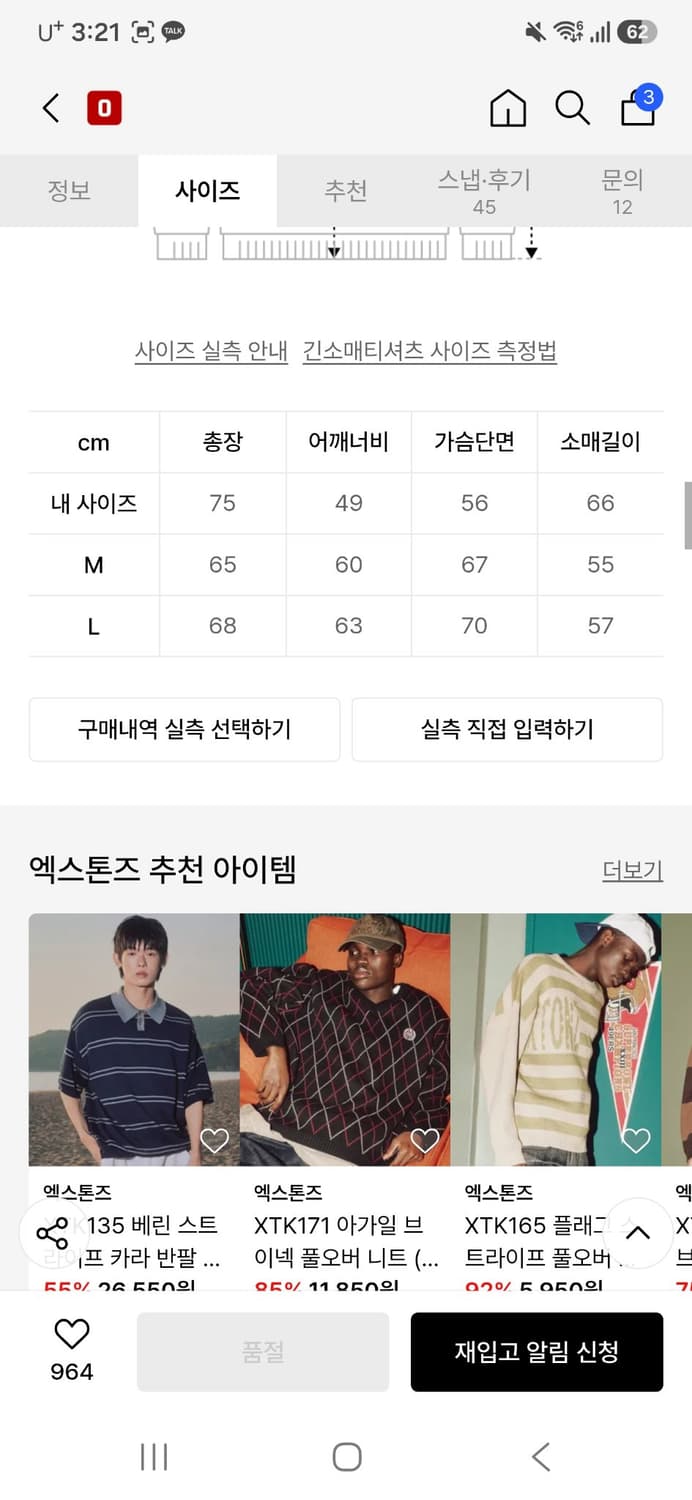 엑스톤즈, 가디건 상품이미지4