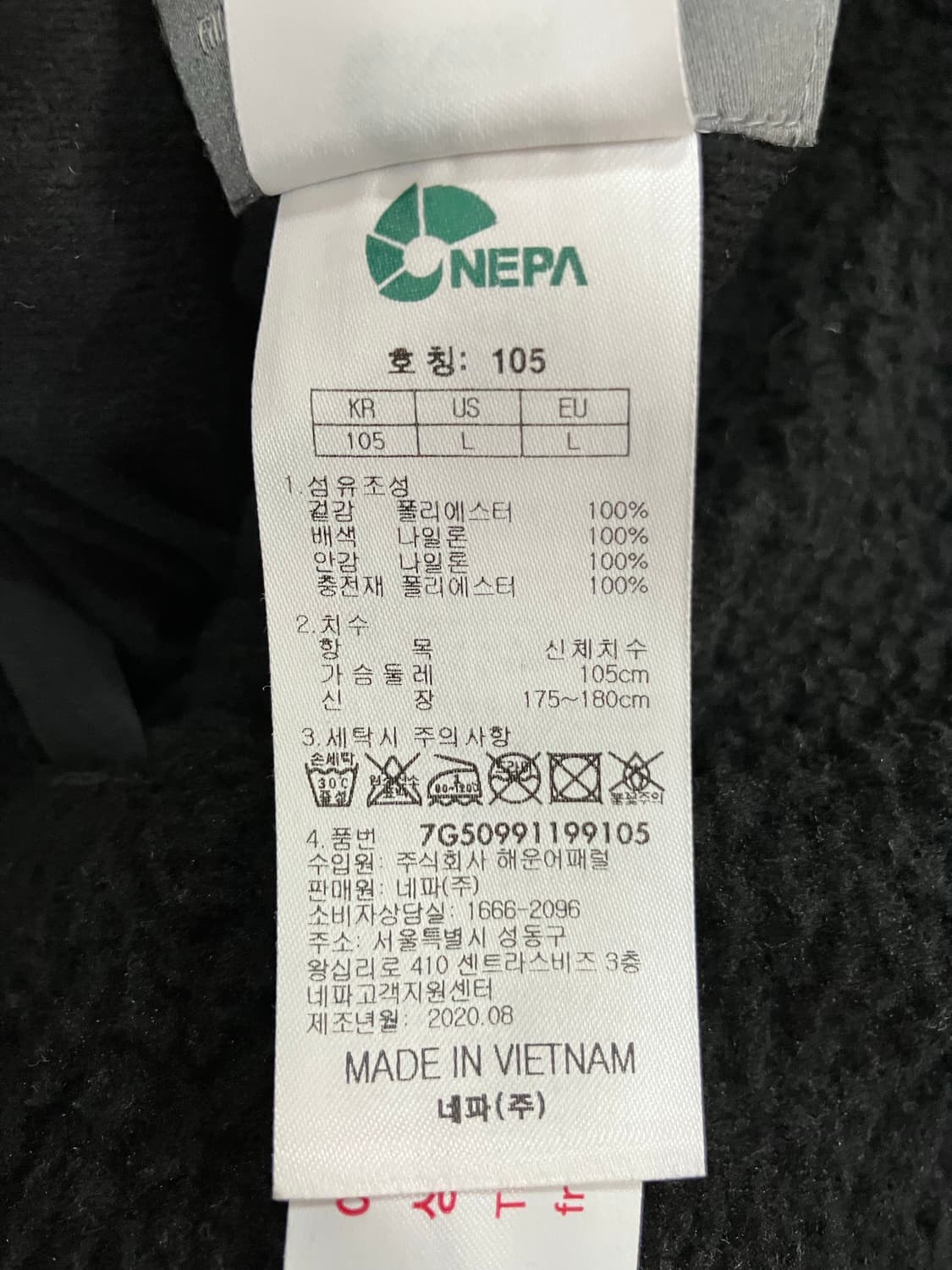 네파 리버시블 플리스 집업 자켓 105 상품이미지9