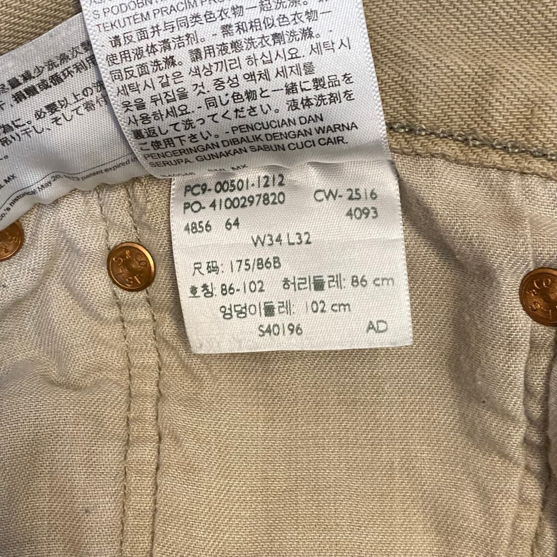 빈티지 리바이스501 베이지진 청바지 상품이미지5