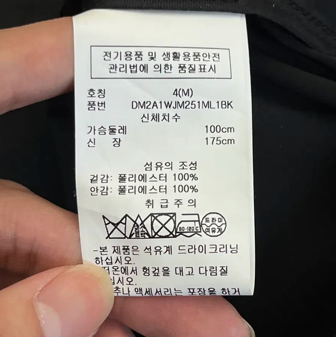 한섬 DKNY 남성 하프넥 자켓 (M) 100 상품이미지5