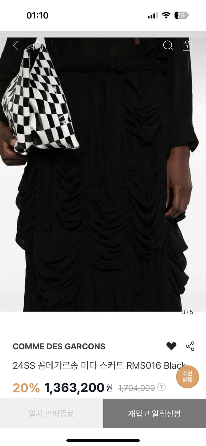 꼼데가르송 2023 스커트 상품이미지5