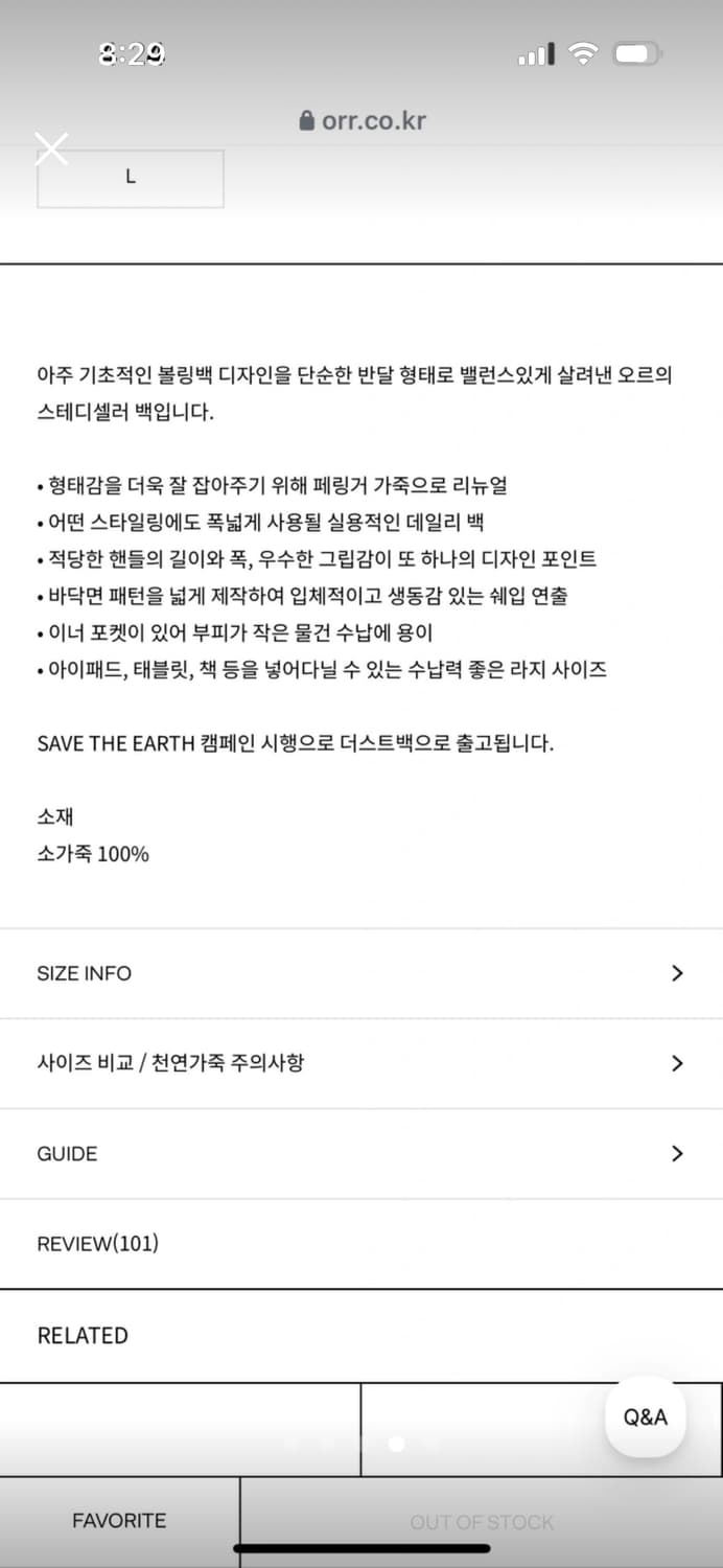 오르 볼링백 상품이미지3