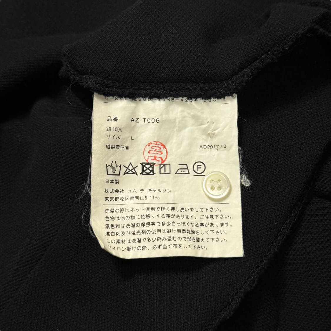 (L) 꼼데가르송 레드와펜 카라티 블랙 상품이미지6