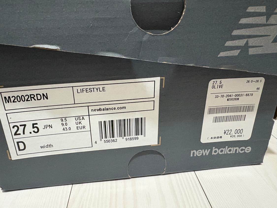 뉴발란스 M2002RDN 카키 275 상품이미지4