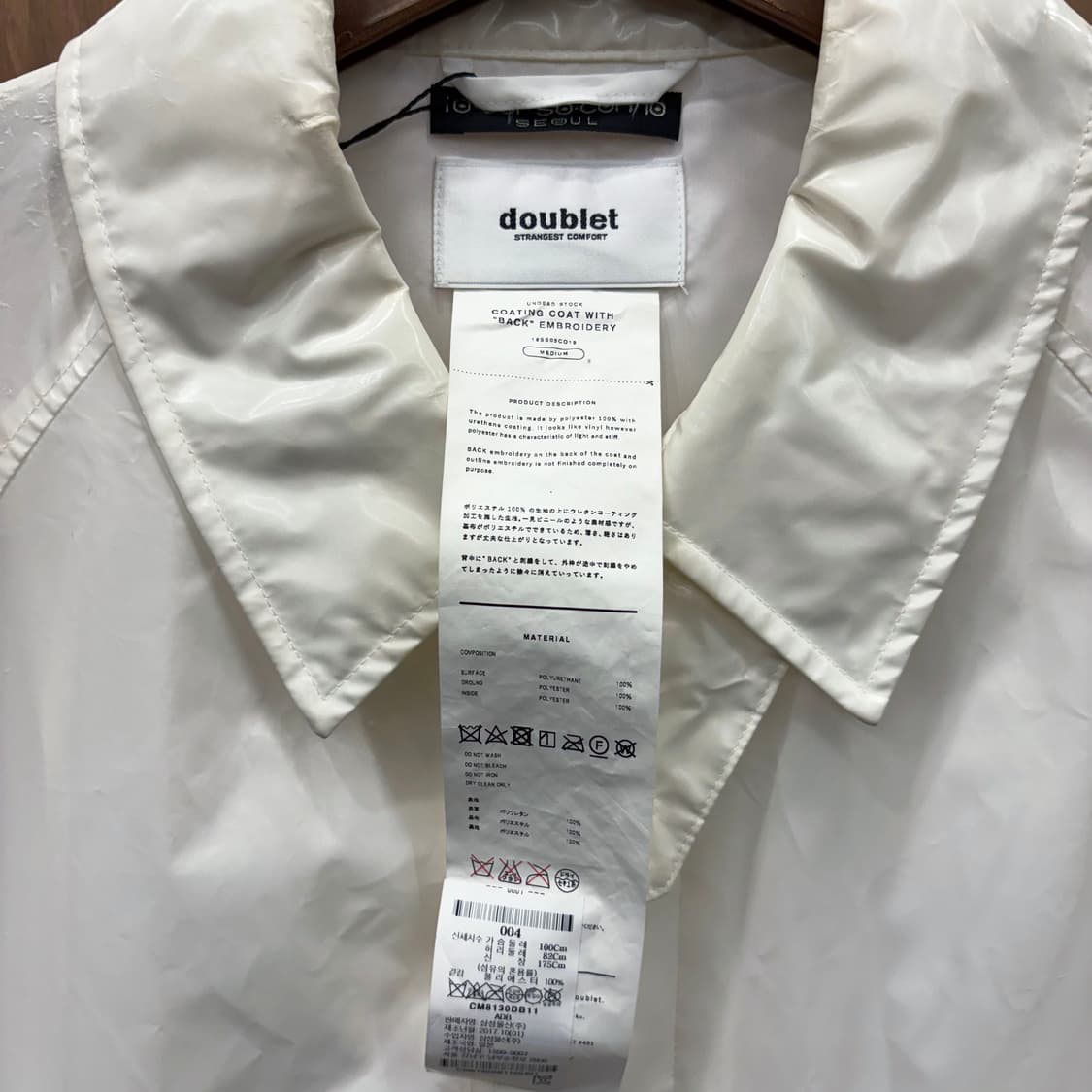 더블렛 긴팔 코팅 롱 코트 미니멀 싱글 후면 레터링 자수 디테일 화이트 상품이미지7