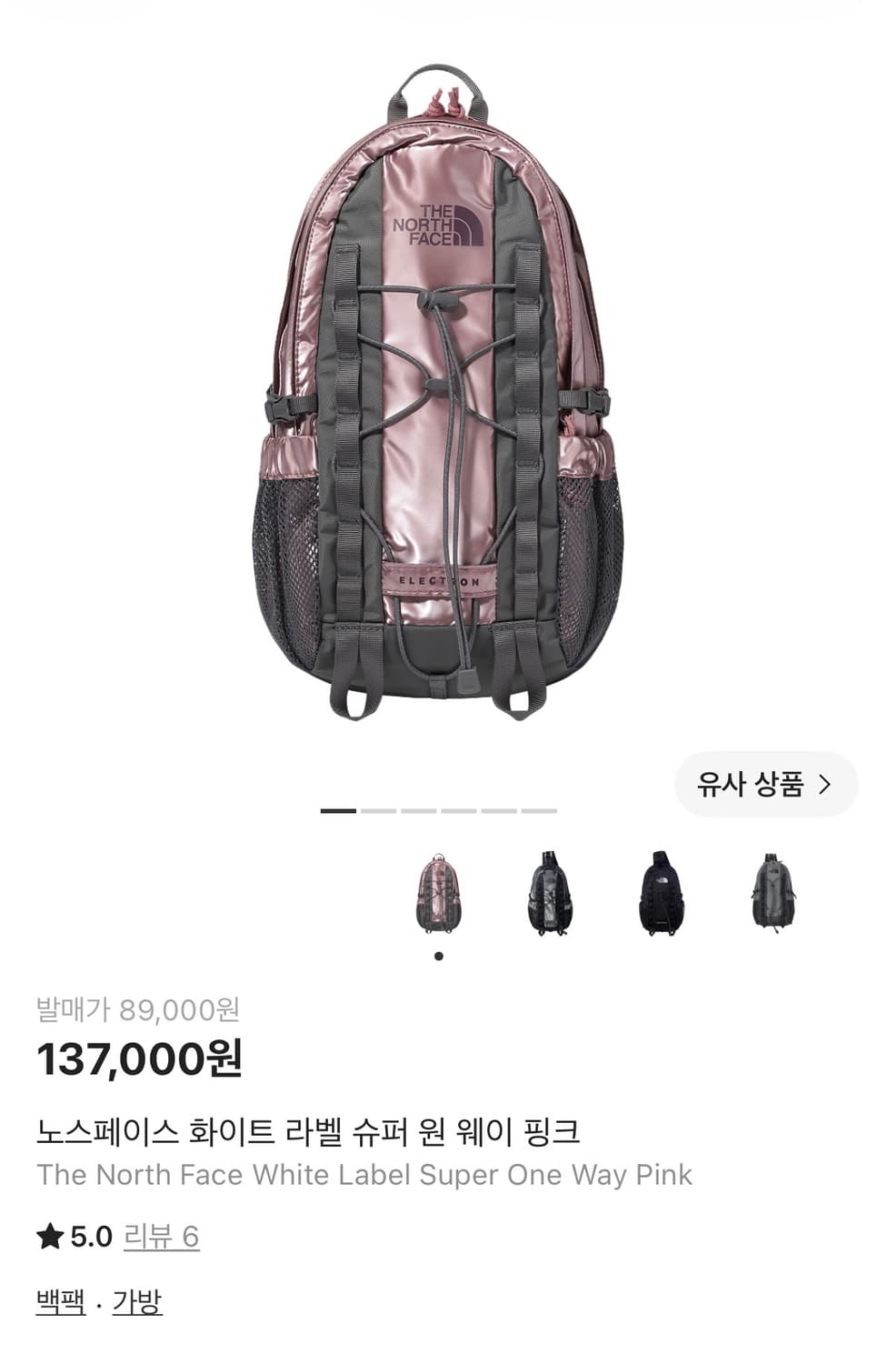노스페이스 화이트 라벨 슈퍼 원 웨이 핑크 상품이미지1