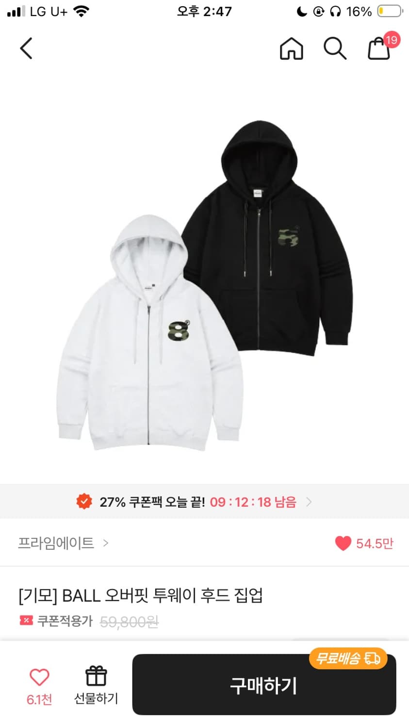 에이프릴에잇 후드집업 상품이미지1