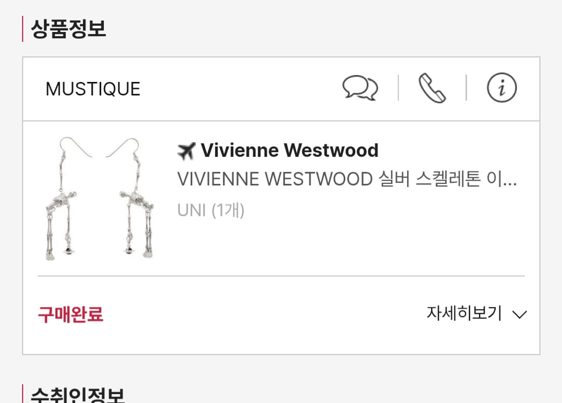 100%정품 배송비 포함! 나나 비비안웨스트우드 스케레톤 이어링 상품이미지6