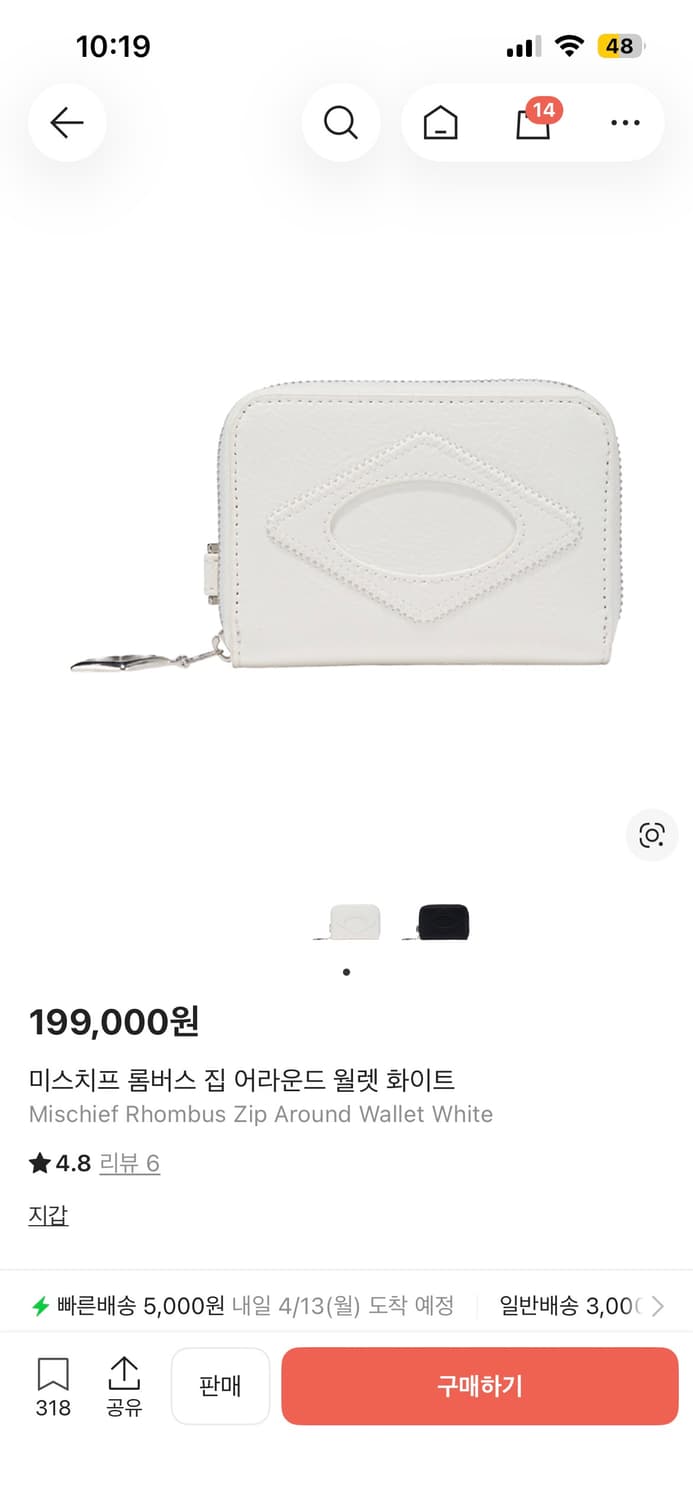 미스치프 롬버스 집 어라운드 월렛 화이트 상품이미지1