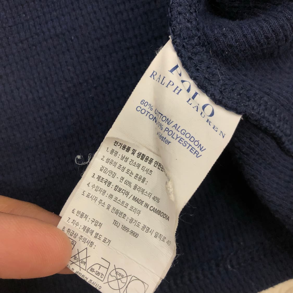 폴로 랄프로렌 와플 네이비 롱슬리브 긴팔 티셔츠 상품이미지6