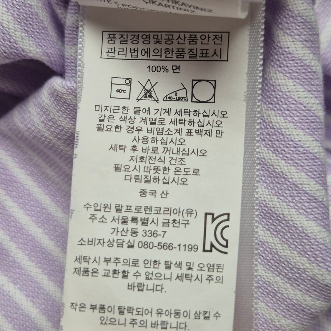 [S] 폴로 랄프로렌 니트옥스포드 스트라이프 셔츠 상품이미지9