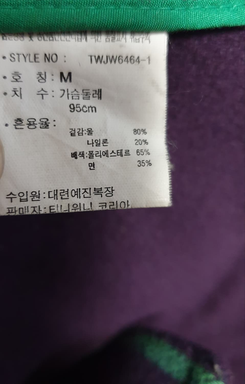 티니위비 빈티지 체크 울 더플코트 퍼플 (M) 상품이미지6