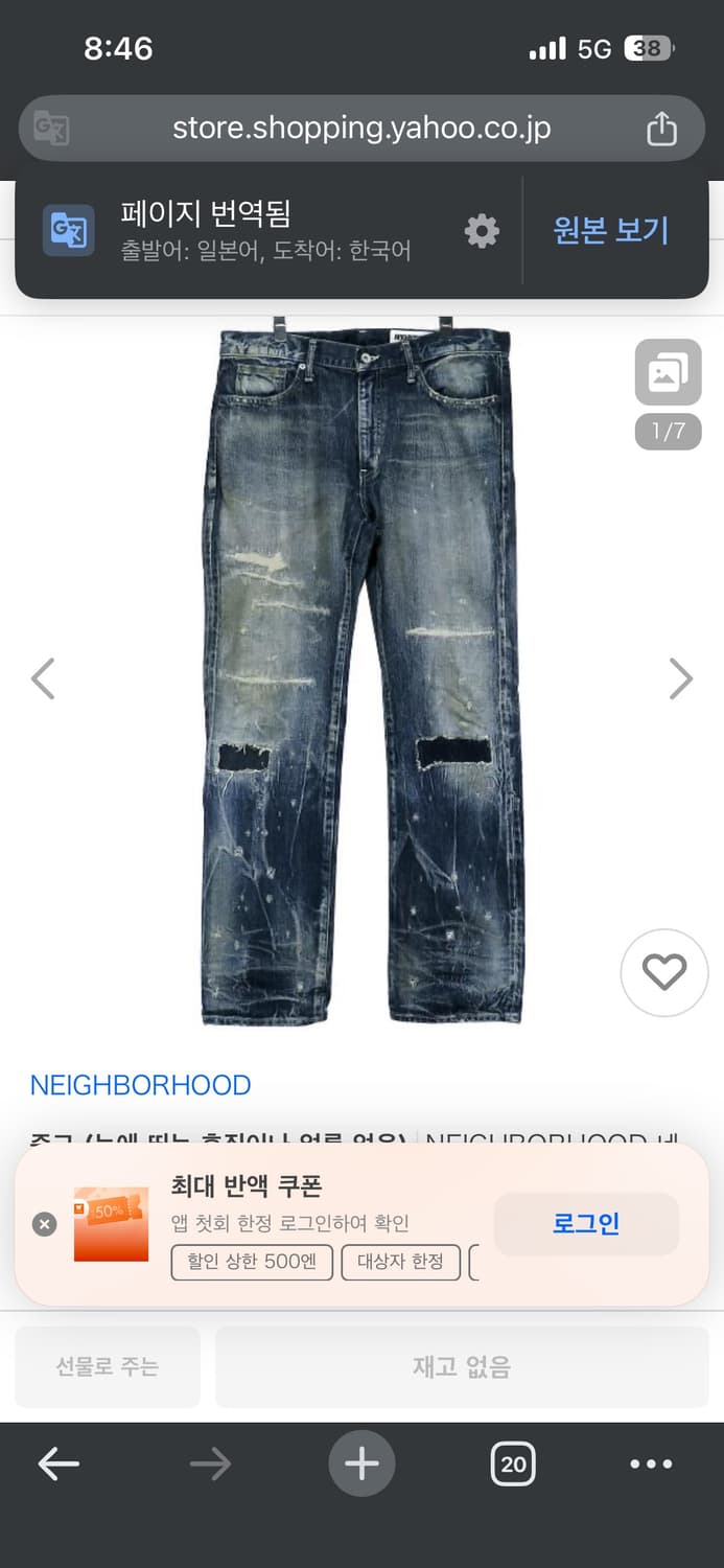 네이버후드 불렛 새비지 미드 상품이미지1