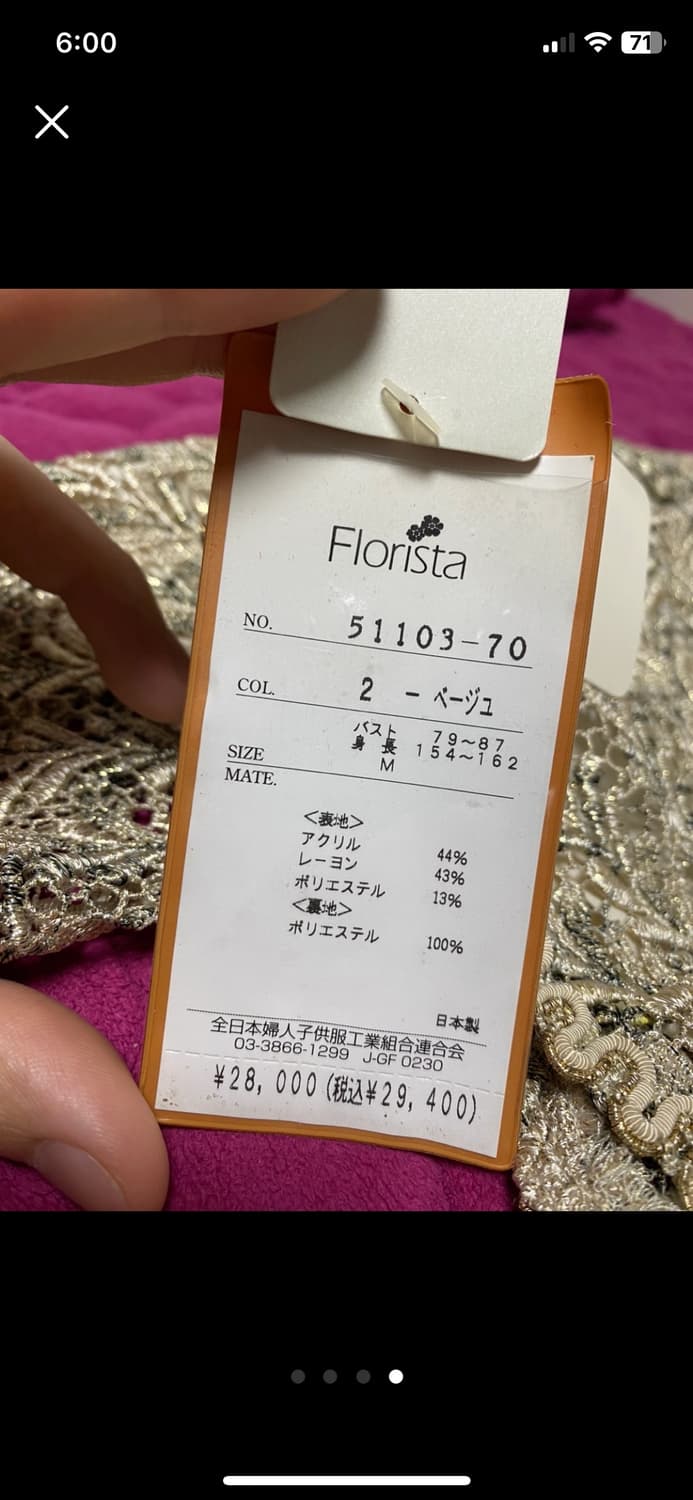 재패니즈 빈티지 트위드 자켓 새상품 상품이미지4