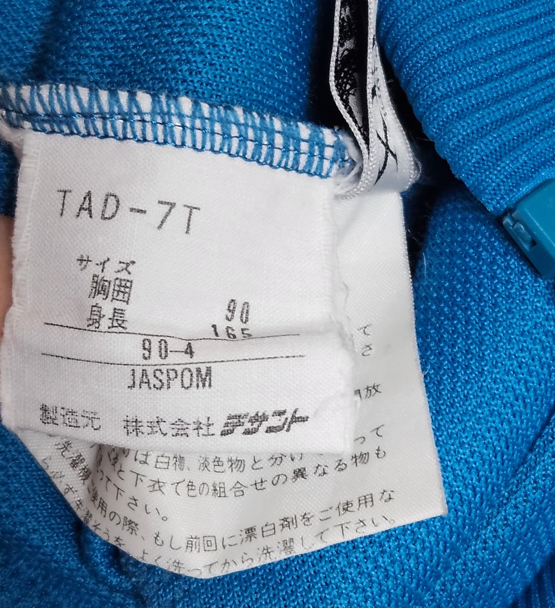 일본 아디다스x데상트 서독 져지/빈티지 80's 트랙탑 상품이미지8