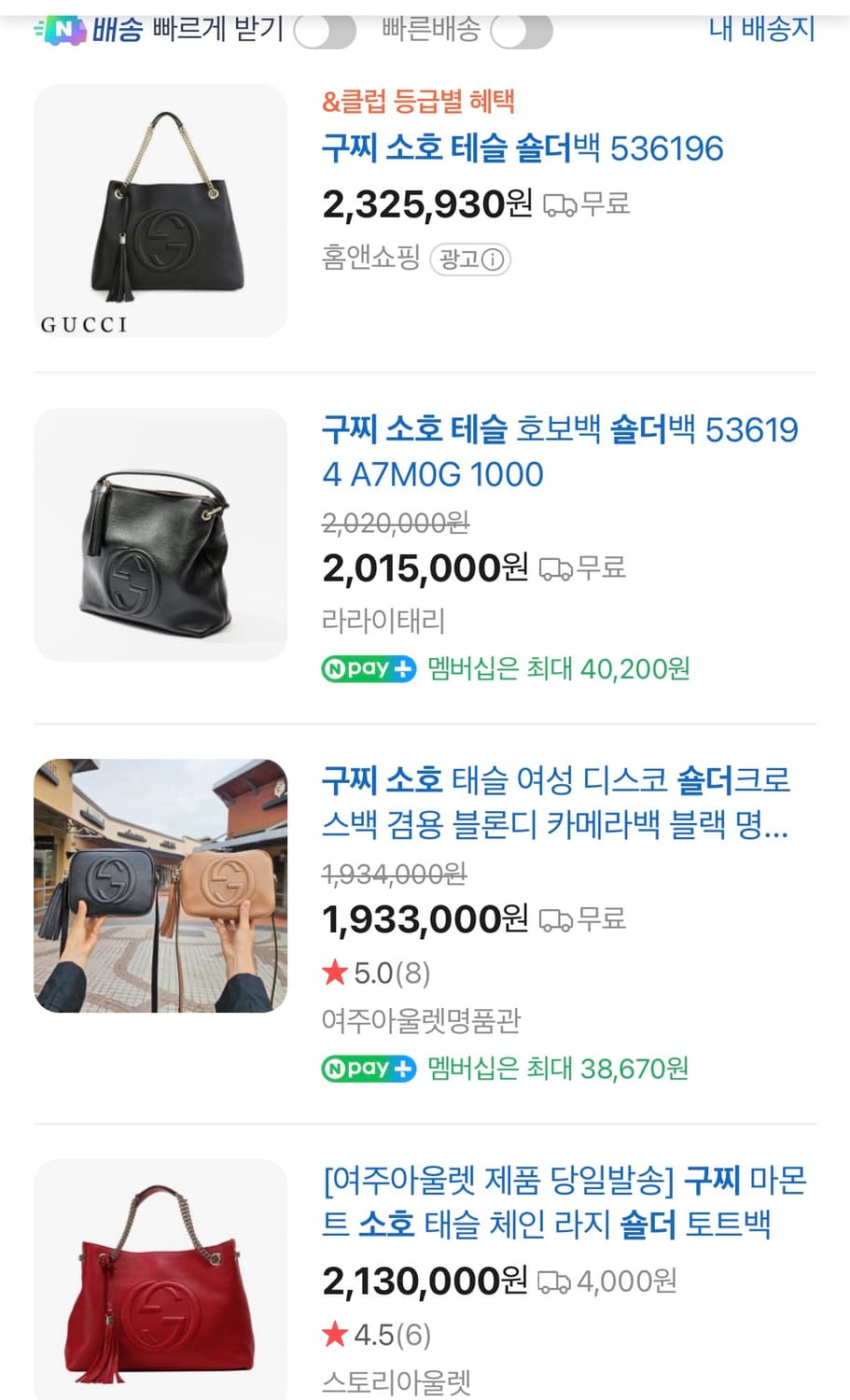 구찌 소호 빅백 상품이미지7