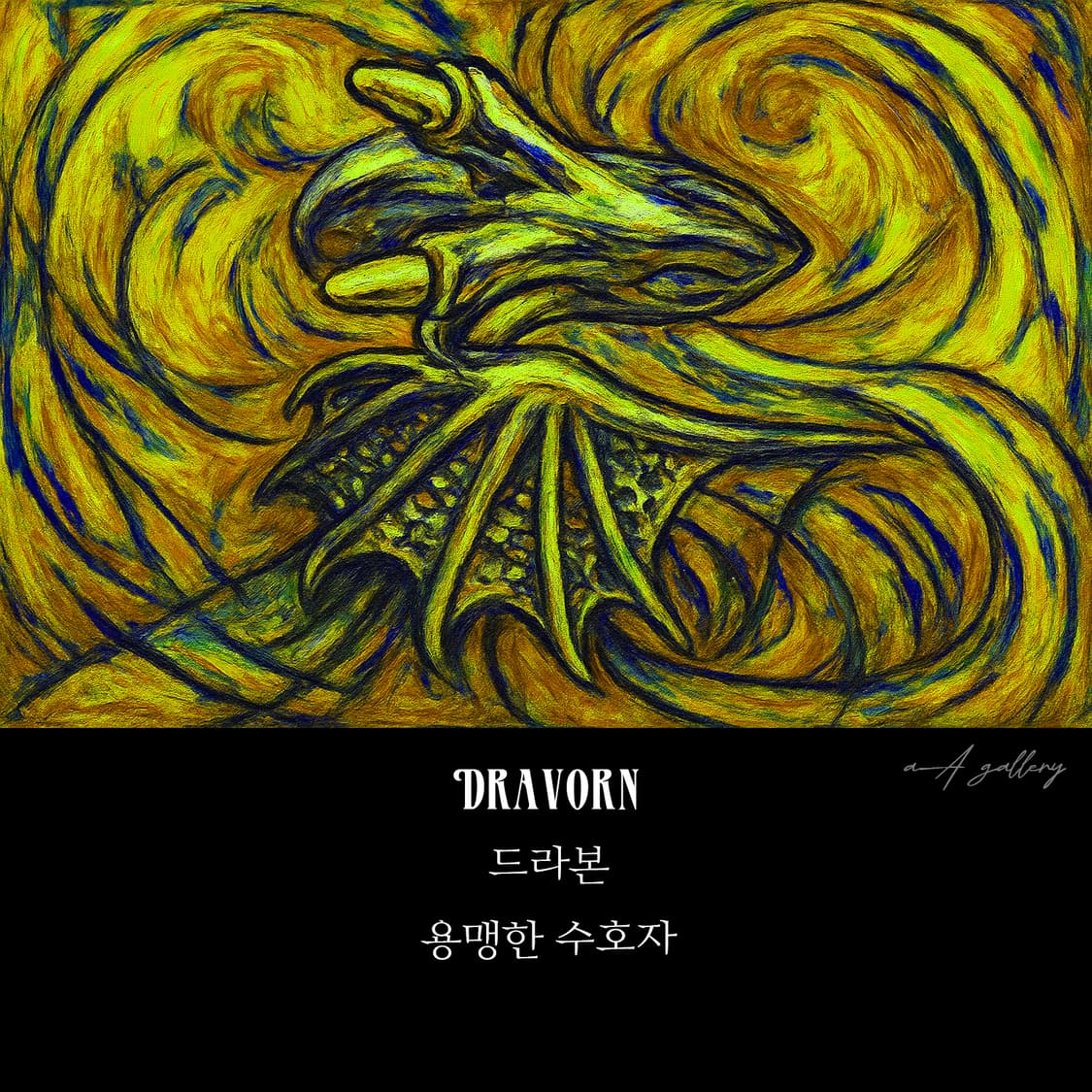 Dravorn 실버 남자 엔틱 빈티지 명품 용 드래곤 반지 상품이미지8