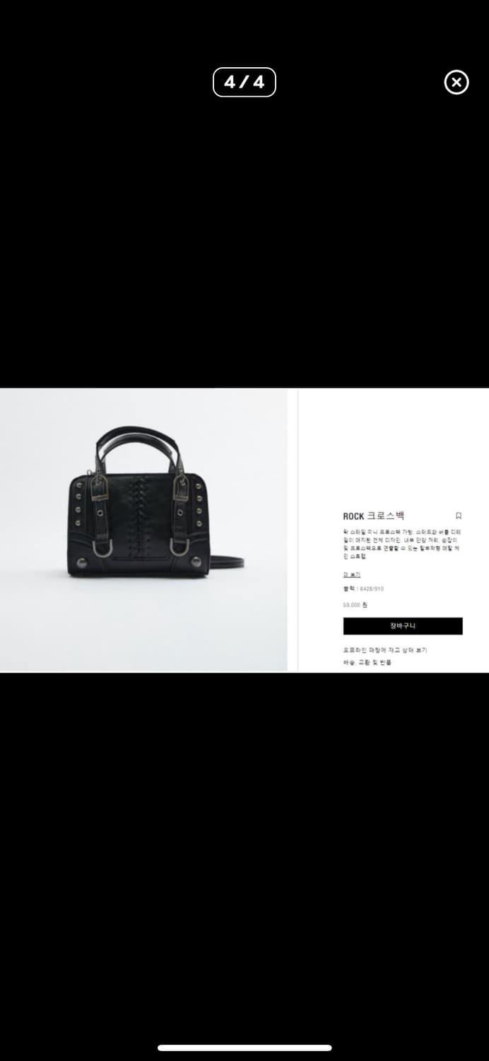 자라 락 크로스백  상품이미지1