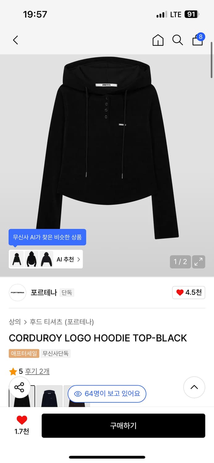 포르테나 코듀로이 로고 후드티 상품이미지1