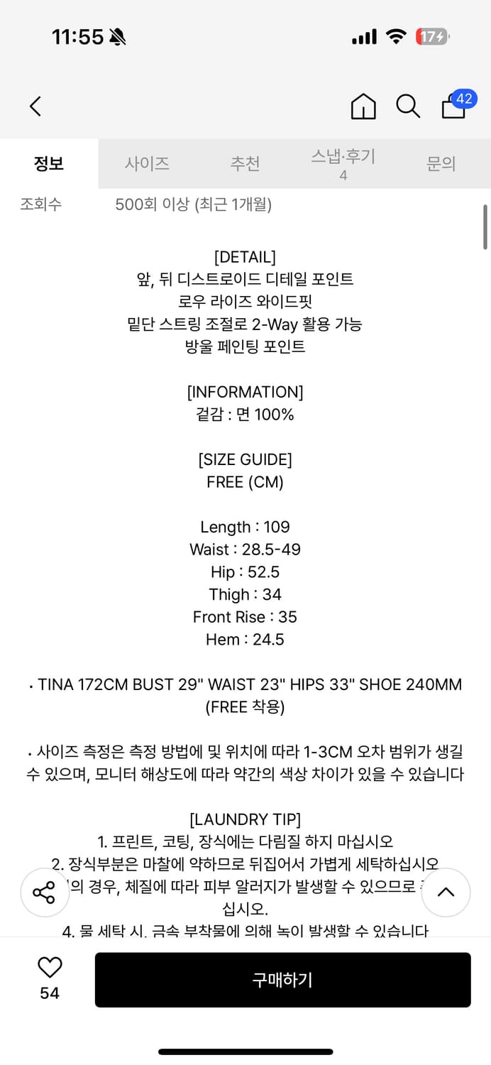 새상품) 런던파품스 카모 디스트로이드 스웨트 팬츠 카키 상품이미지7