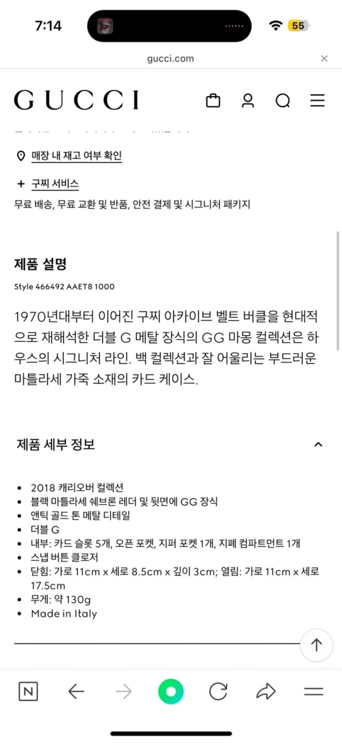구찌 GG마몽 카드케이스지갑 상품이미지2