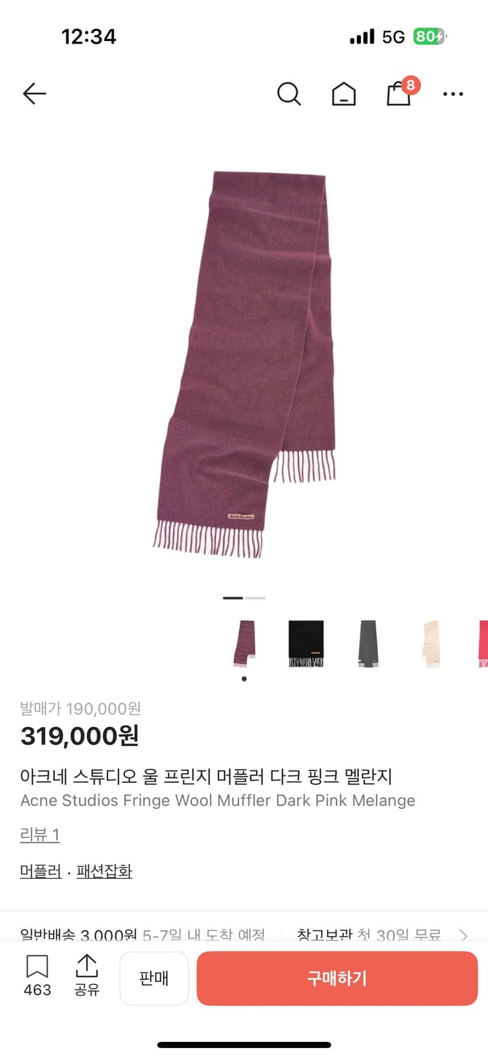 아크네스튜디오 머플러 상품이미지1