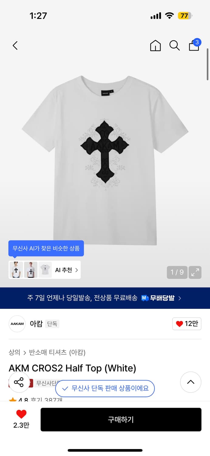 AKM CROS2 Half Top (White) 상품이미지1