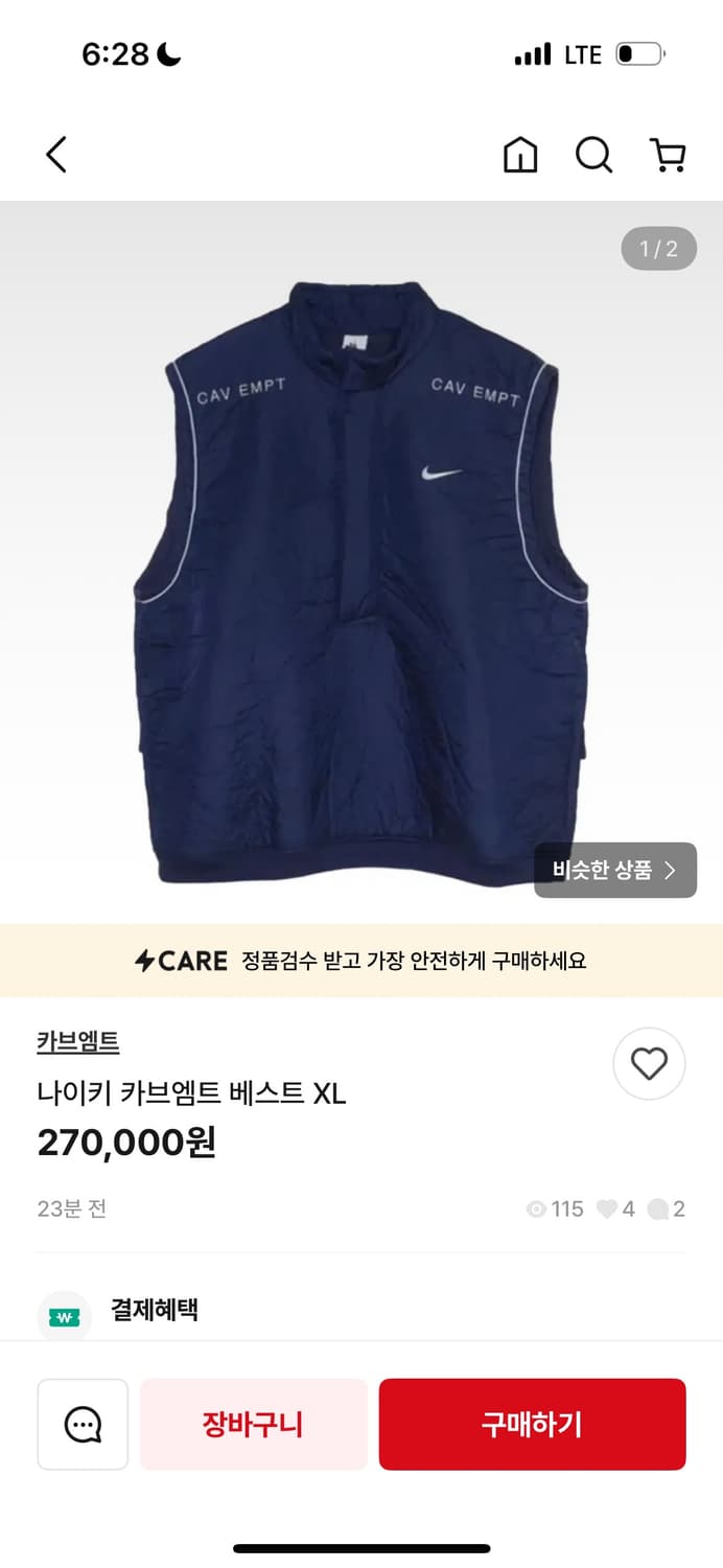 나이키 카브엠트 베스트 상품이미지1