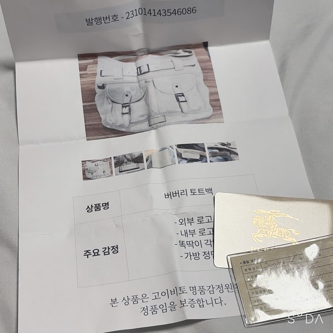 버버리 옐로우 숄더백 상품이미지10