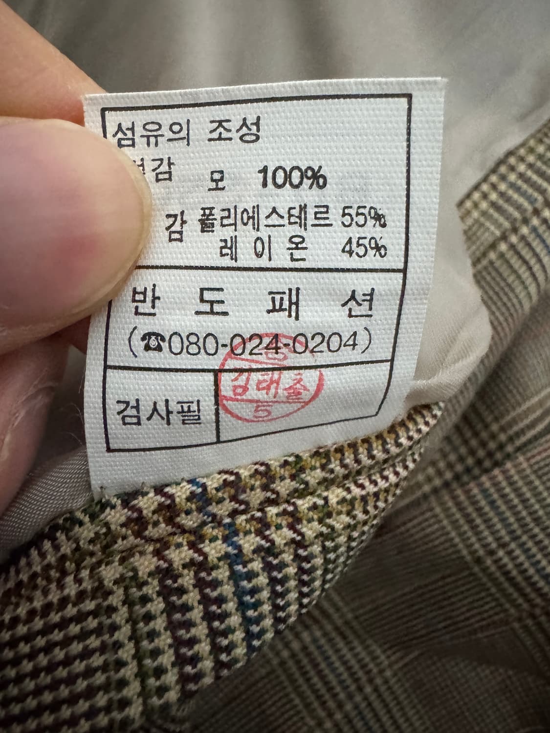 닥스 daks 시그니처 정장 체크 울 자켓 M 상품이미지5