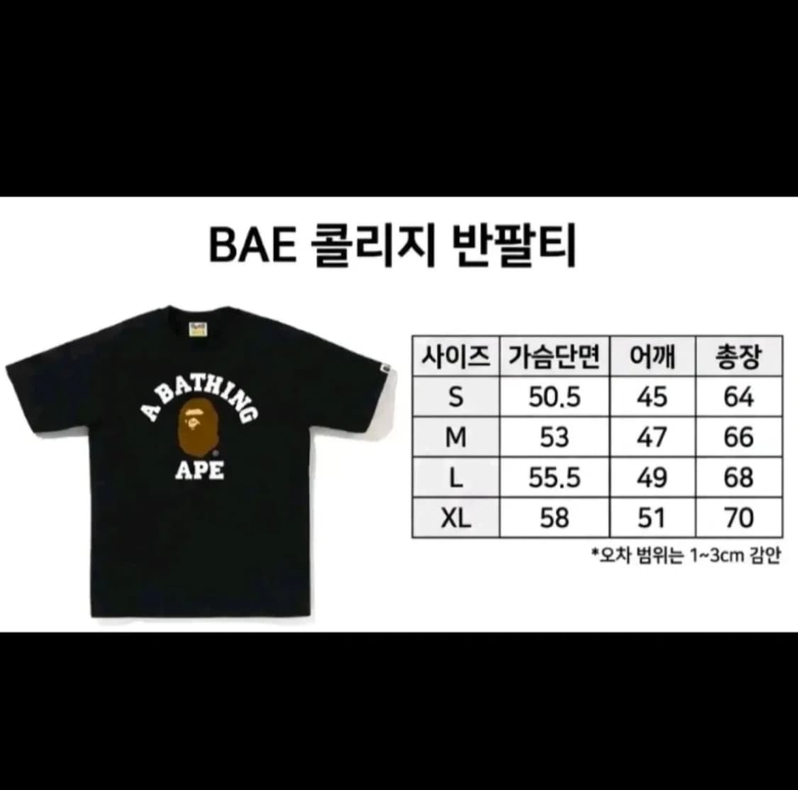 베이프 빅 로고가 포인트인 콜리지 반팔 [새상품 상품이미지3