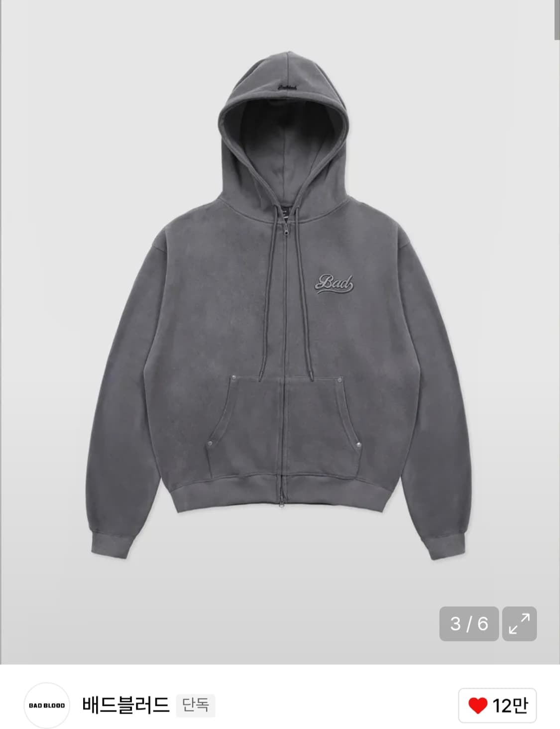 배드블러드 비욘드 소프트 후드집업 차콜 상품이미지2