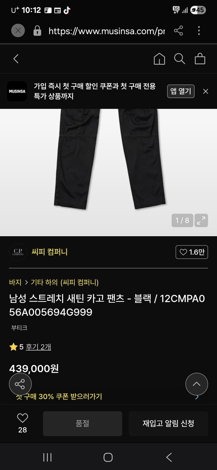 CP 컴퍼니 스트레치 새틴 카고 팬츠 남성  34인치 상품이미지2