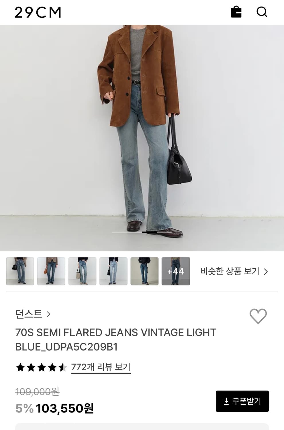 던스트 부츠컷 청바지 M 상품이미지2