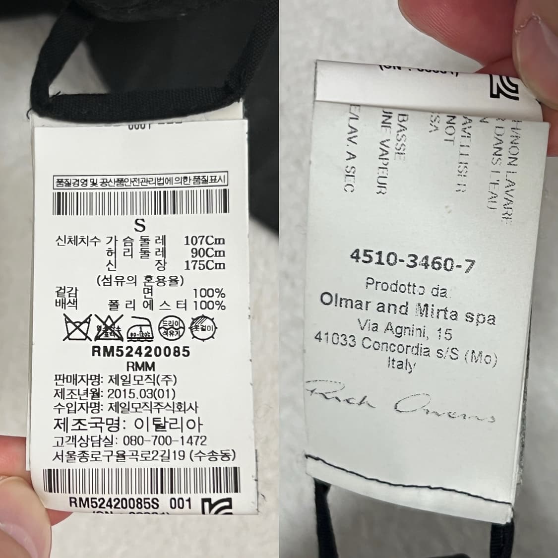 릭오웬스 15SS "FAUN" 뒷면 자수 앞 지퍼 풀오버 자켓 상품이미지7