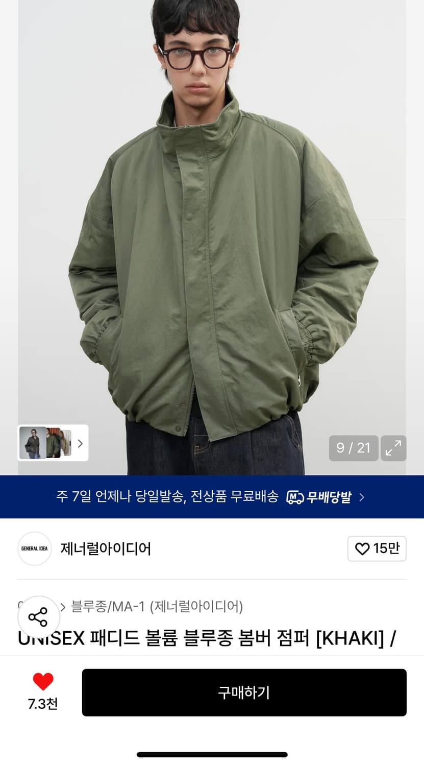 제너럴아이디어 블루종 상품이미지1
