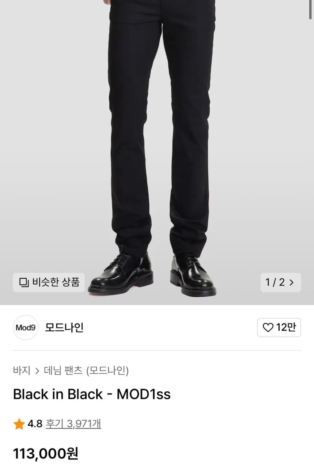 모드나인 Black in Black - MOD1ss 상품이미지1