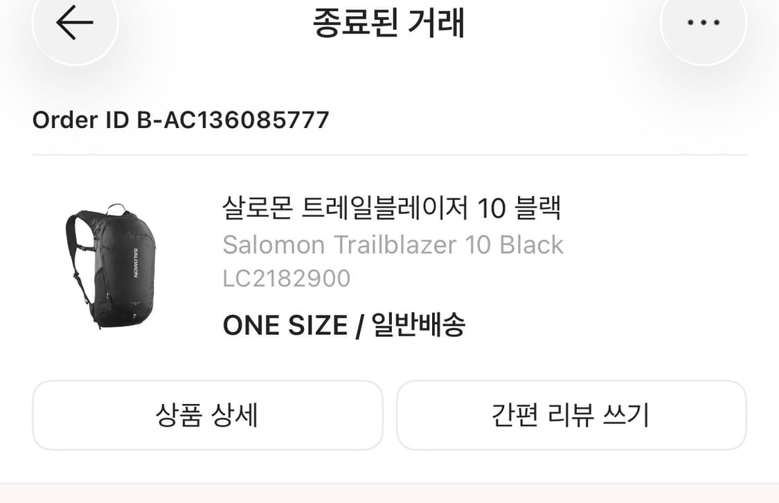 살로몬 트레일블레이저 10 판매합니다 상품이미지9