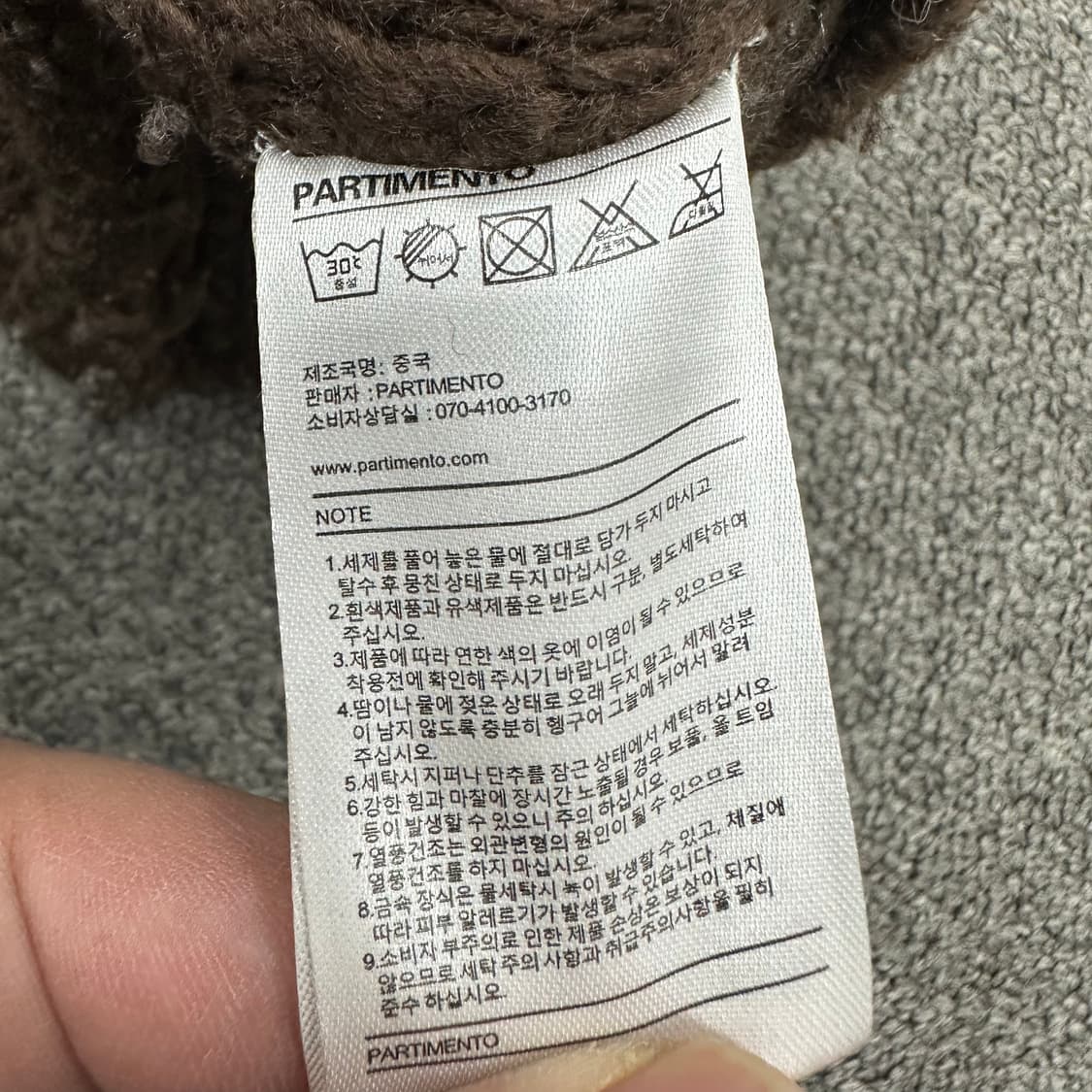 파르티멘토 코위찬 니트집업 상품이미지5