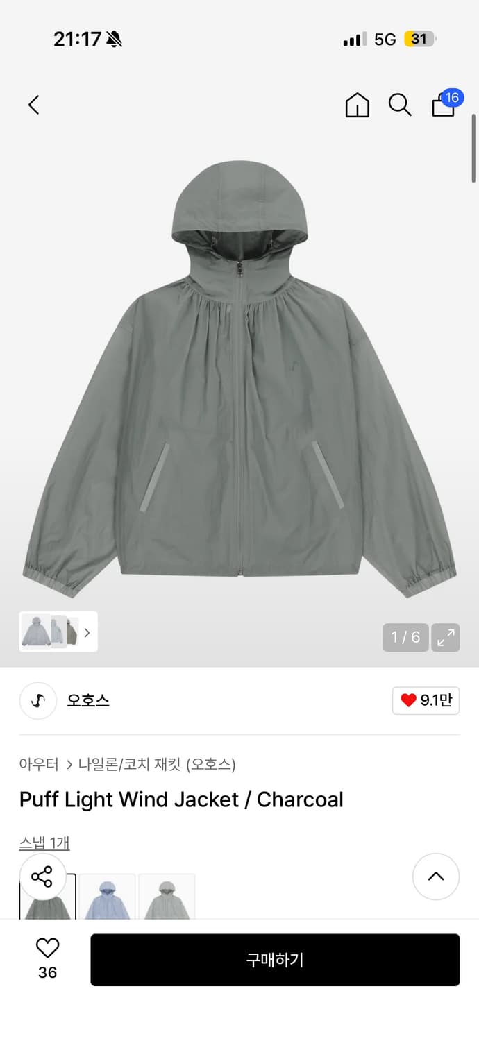 오호스 퍼프 라이트 윈드 자켓  상품이미지1