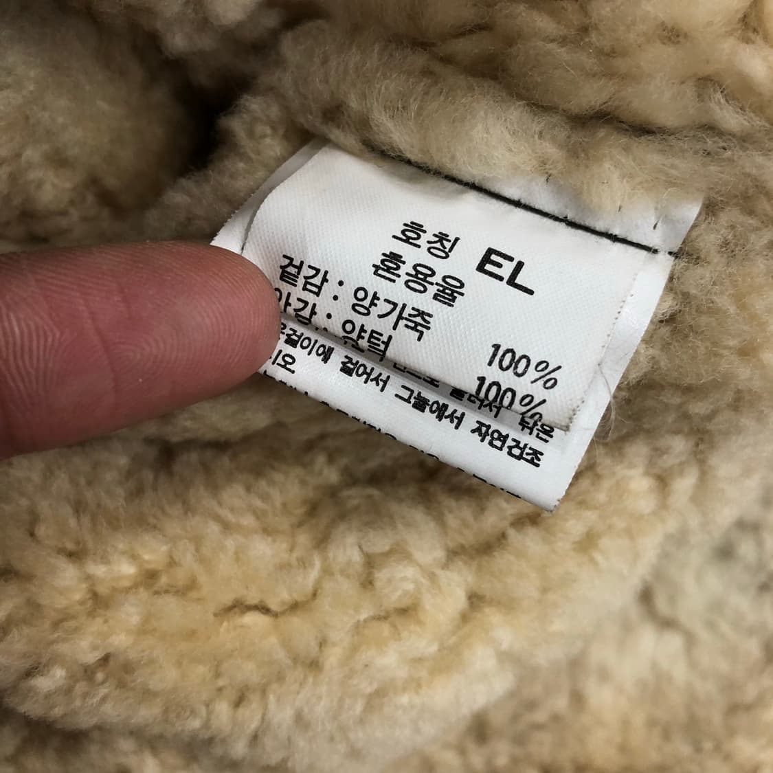 빈티지 B-3 양가죽 양털 시어링 레더 가죽 무스탕 자켓 상품이미지7