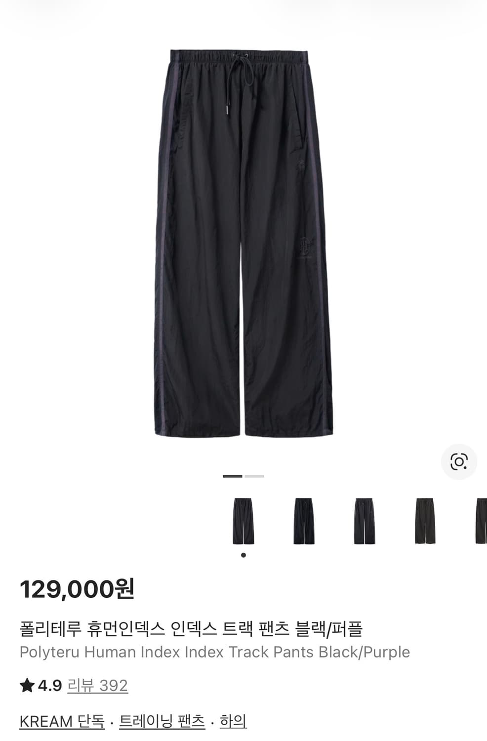 폴리테루 휴먼인덱스 트랙 블랙퍼플3 상품이미지1