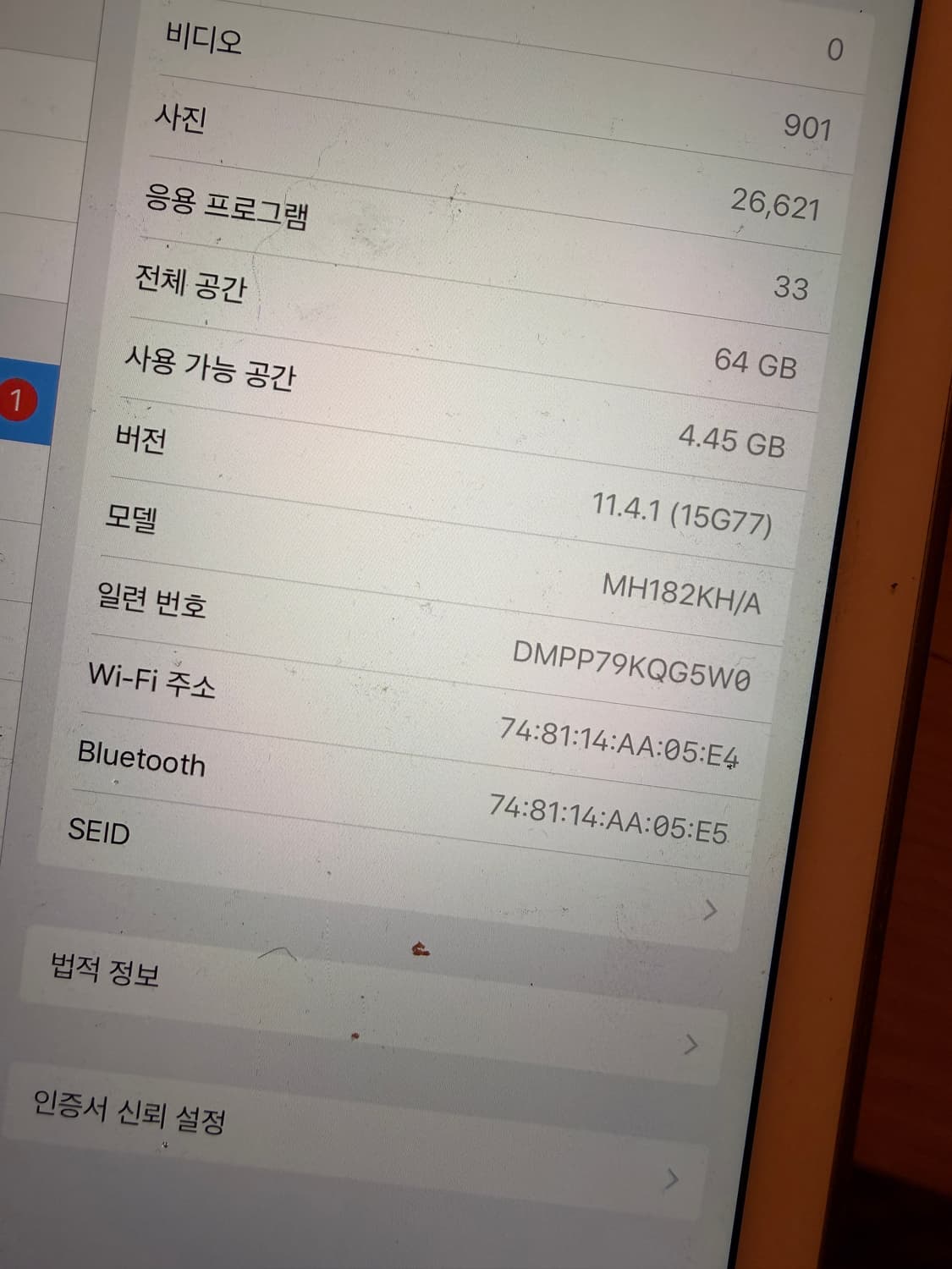 아이패드 6세대 골드 64G 2018  상품이미지3