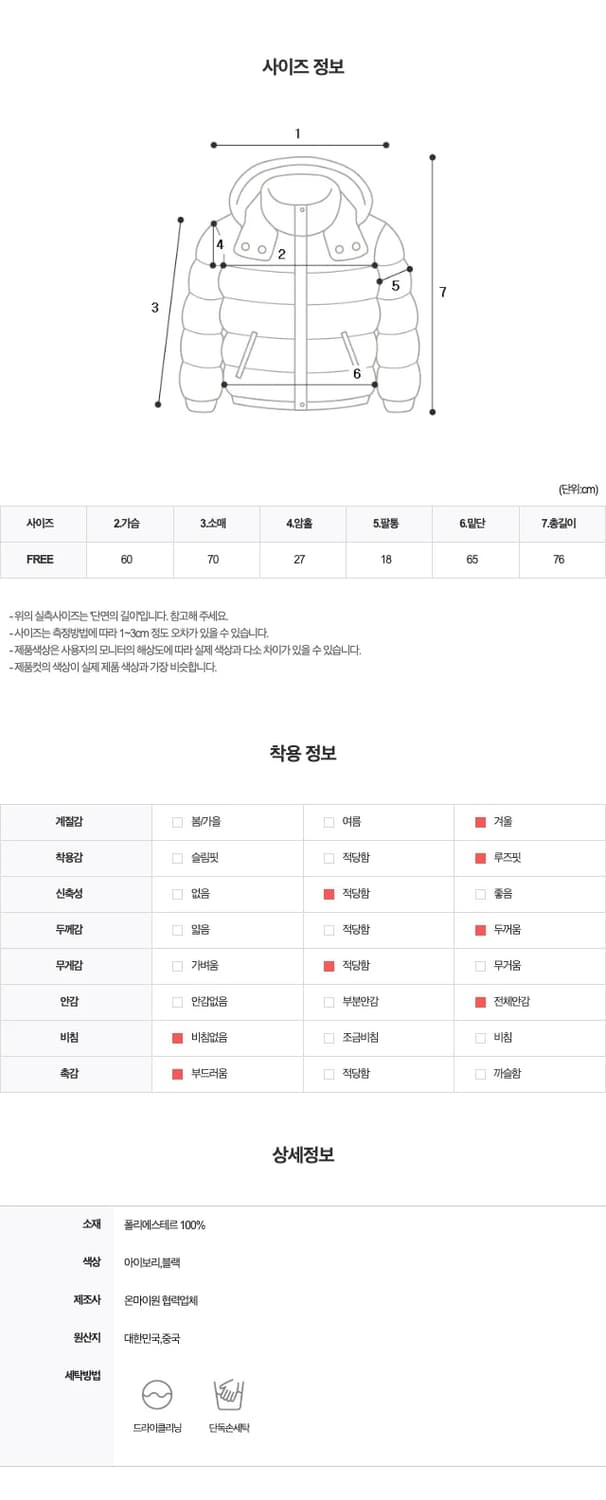 급처/새상품급)온마이원 윈터 퍼 버클 포켓 스트링 패딩 아이보리 상품이미지7