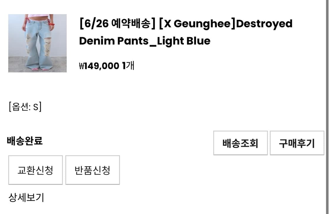 PISCESS X Geunghee 파이시스 긍히 콜라보 데님 팬츠 상품이미지7