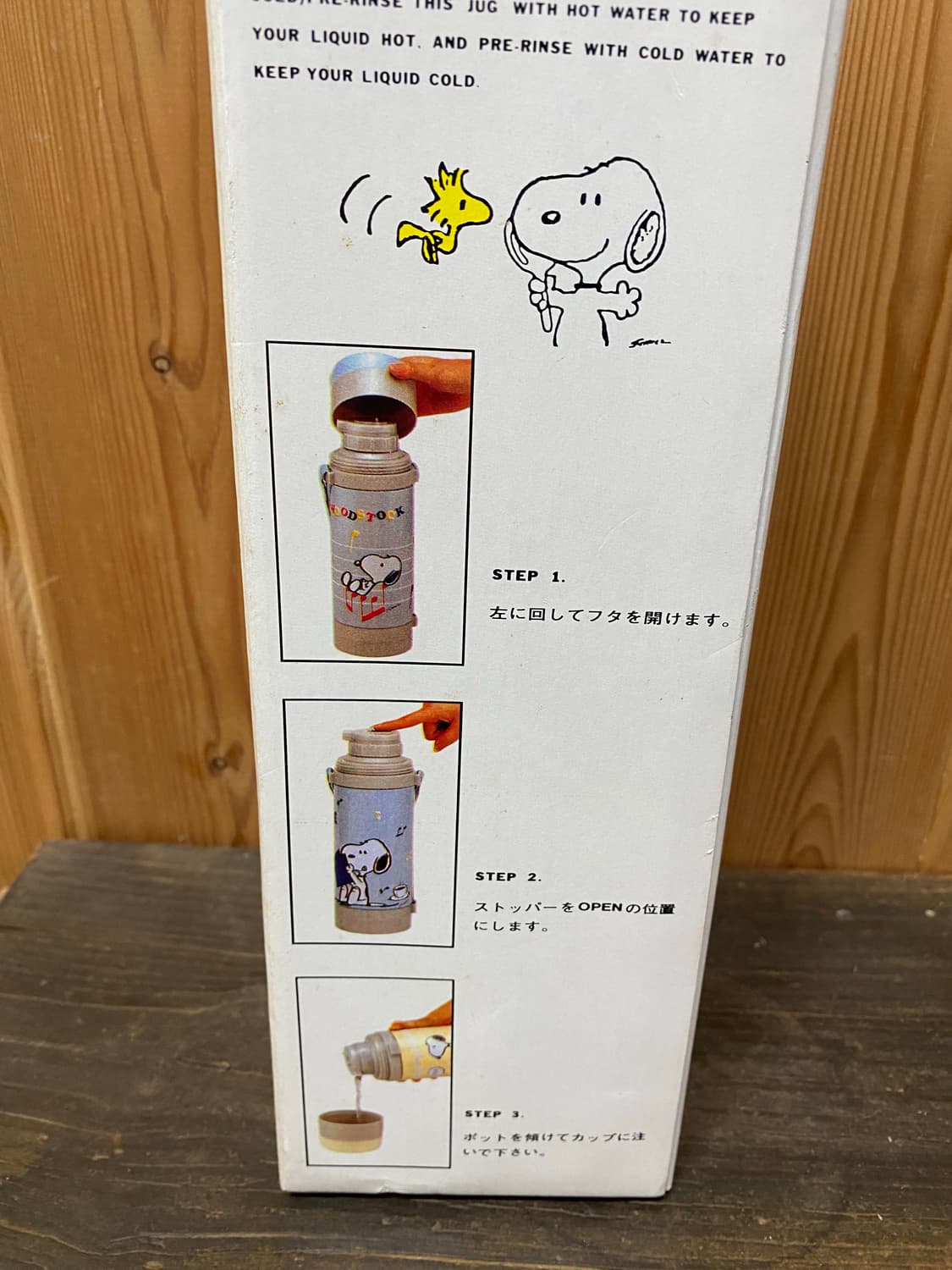 근현대사 레트로 스누피 보온병 상품이미지8