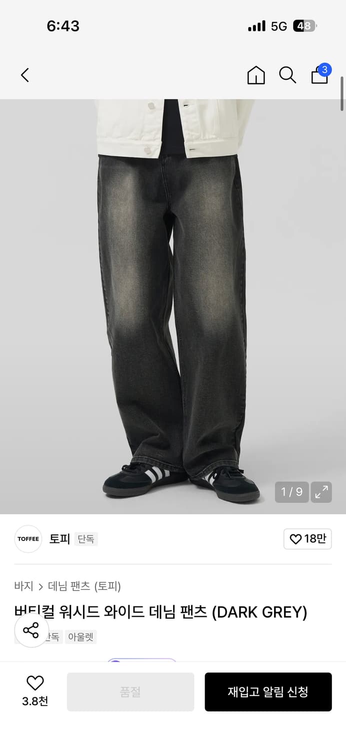 토피 버티컬 워시드 와이드 데님 (다크 그레이) 상품이미지1