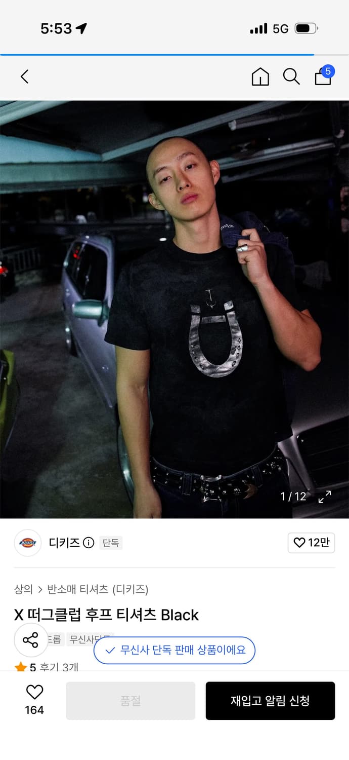 구매))떠그클럽 디키즈 후프 티셔츠 블랙 1사이즈 상품이미지2